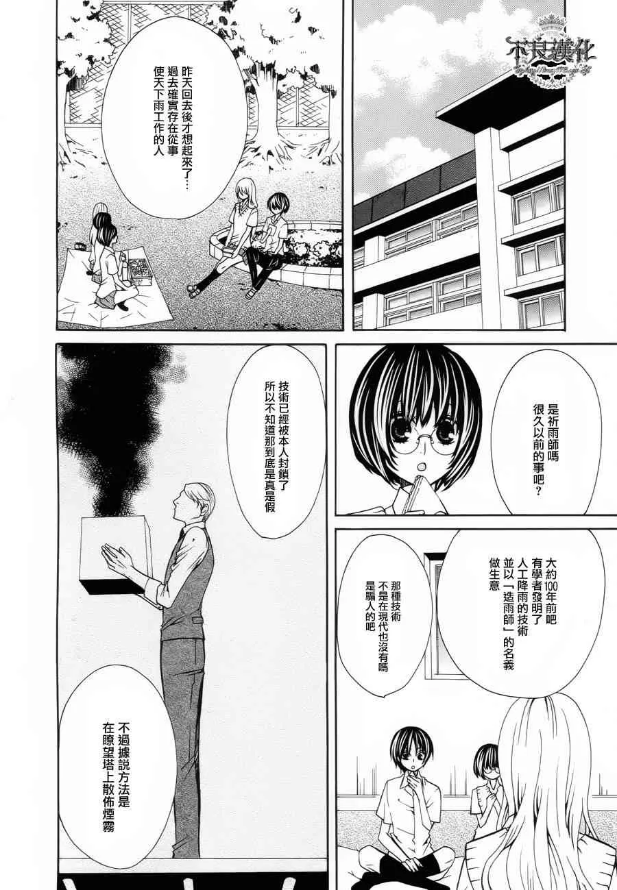 25话 第33页