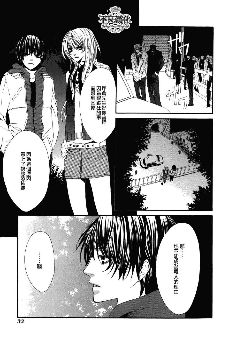 1话 第34页