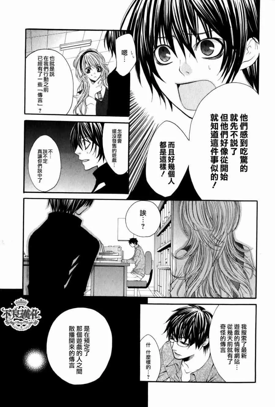 2话 第19页