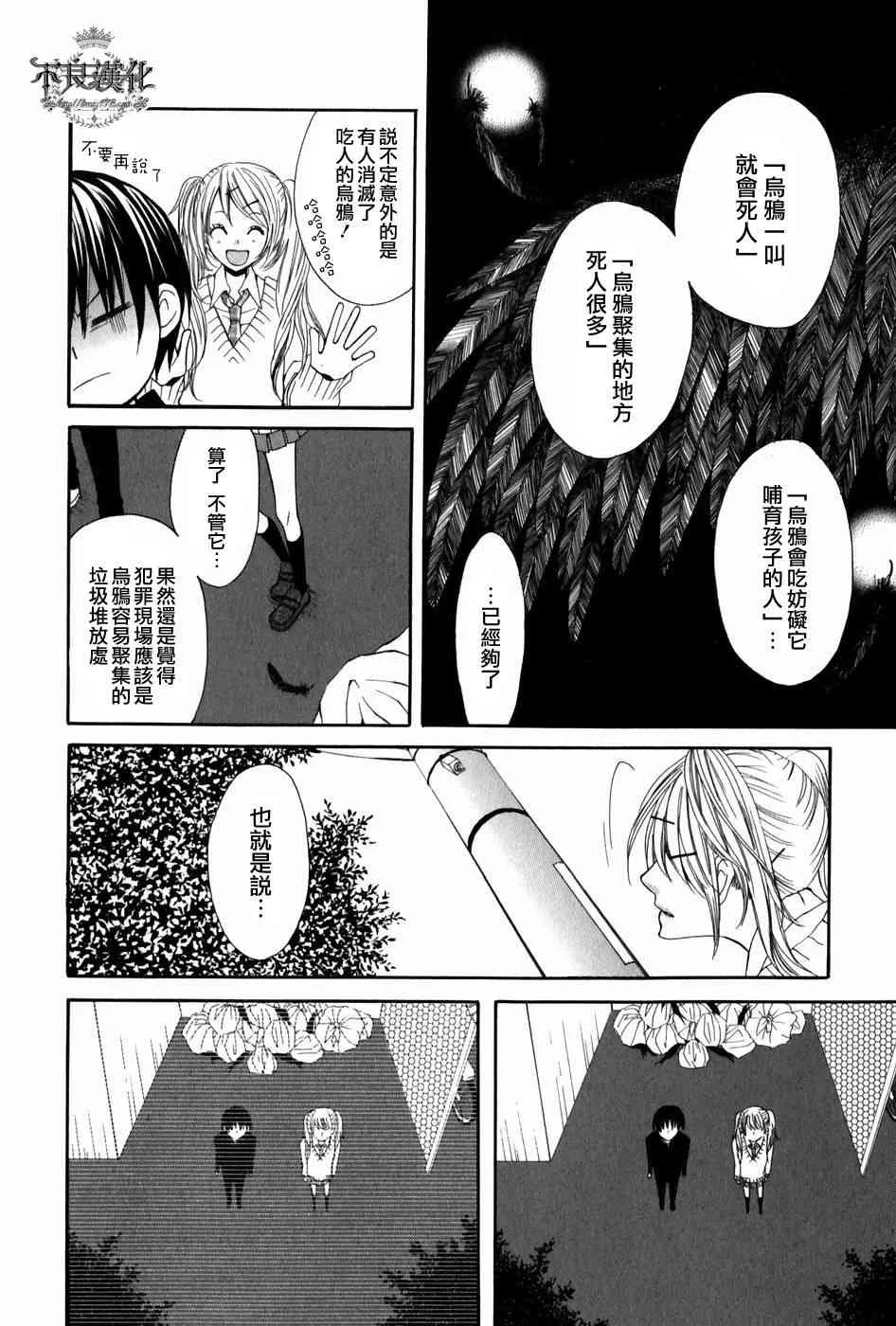 3话 第14页