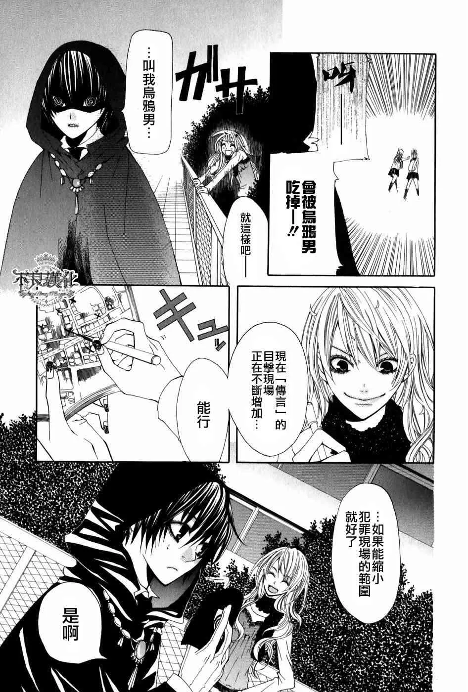 3话 第21页
