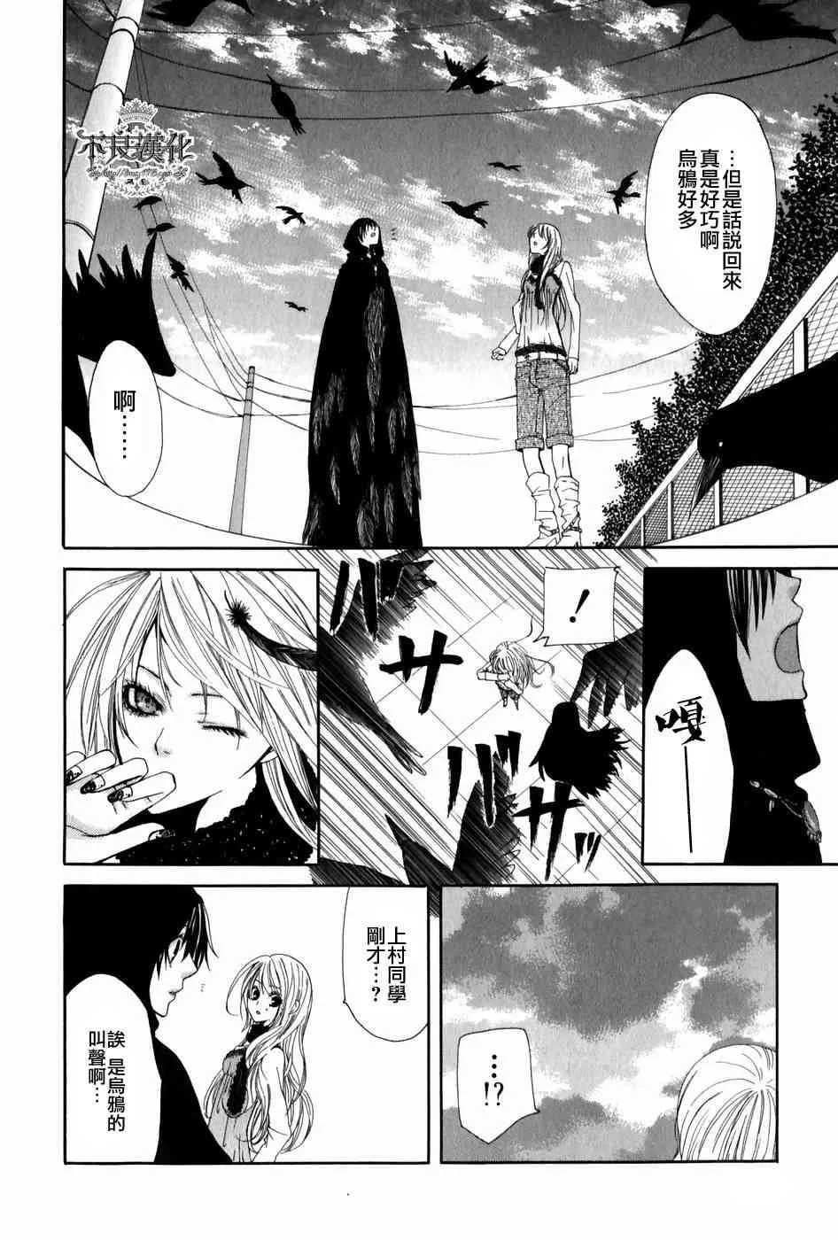 3话 第22页