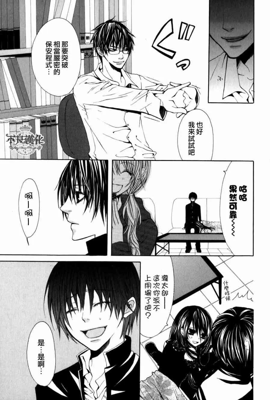 4话 第11页