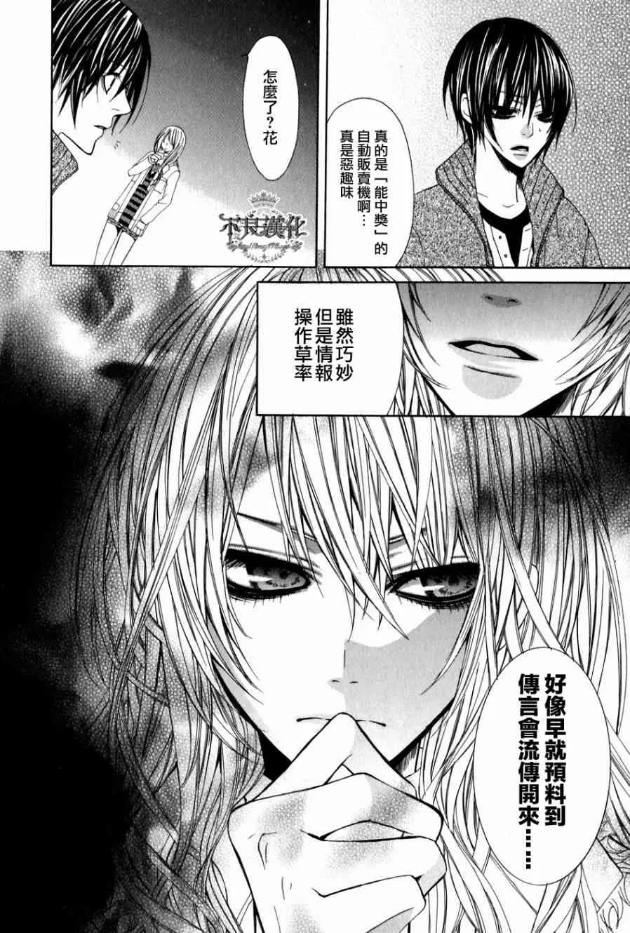 4话 第24页