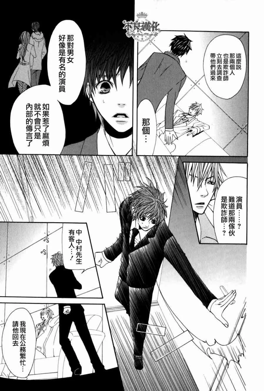 4话 第29页