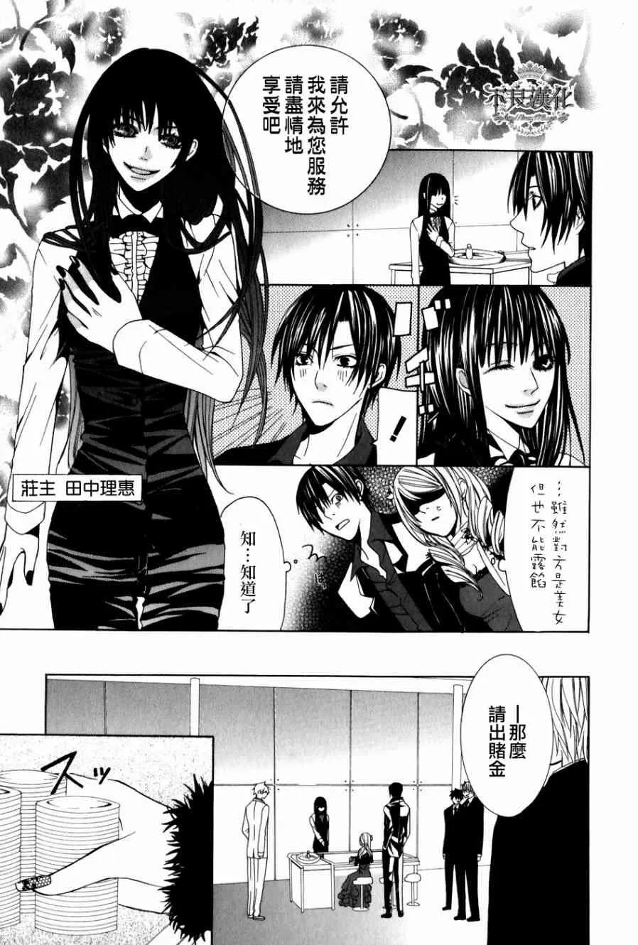 4话 第35页