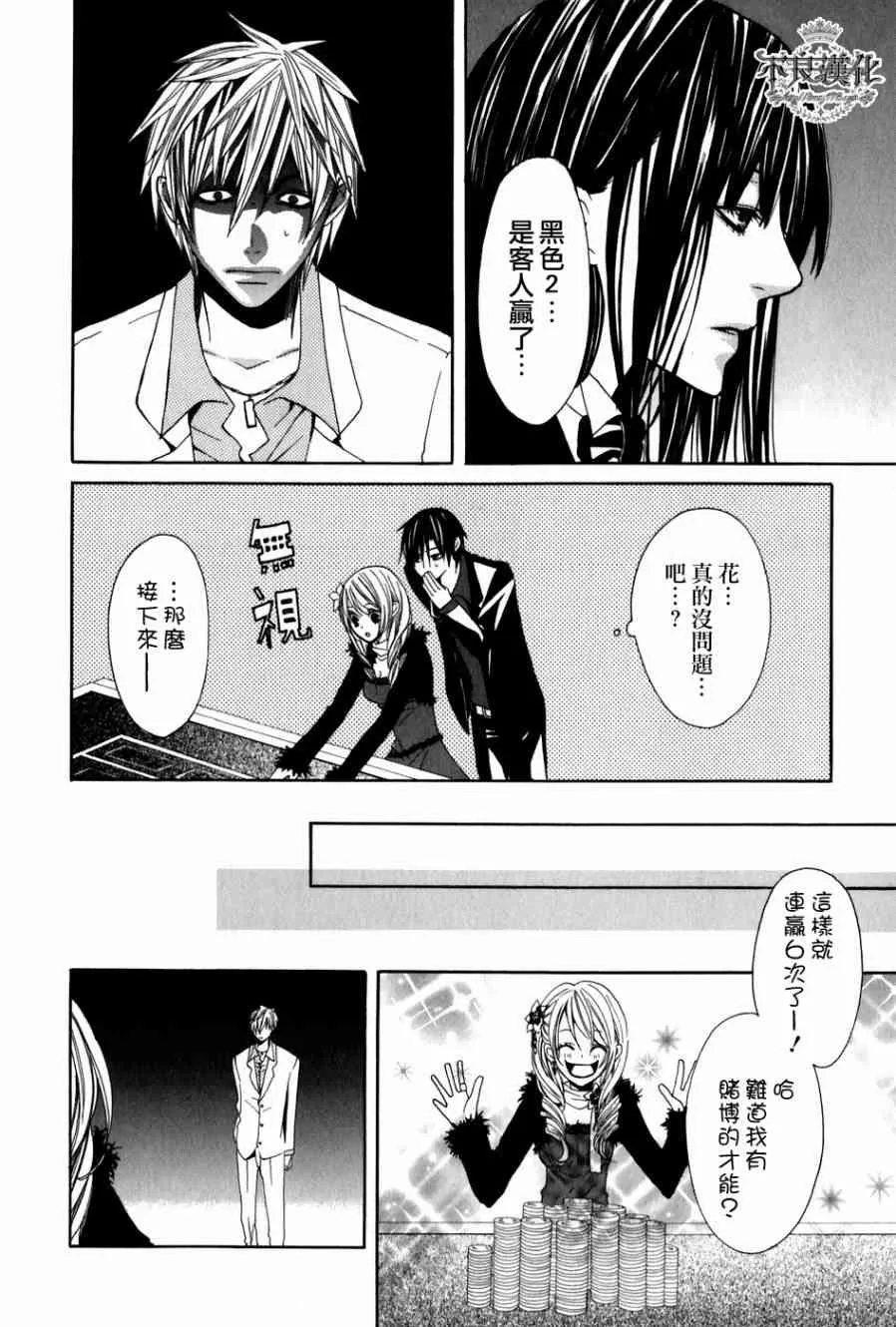 4话 第38页