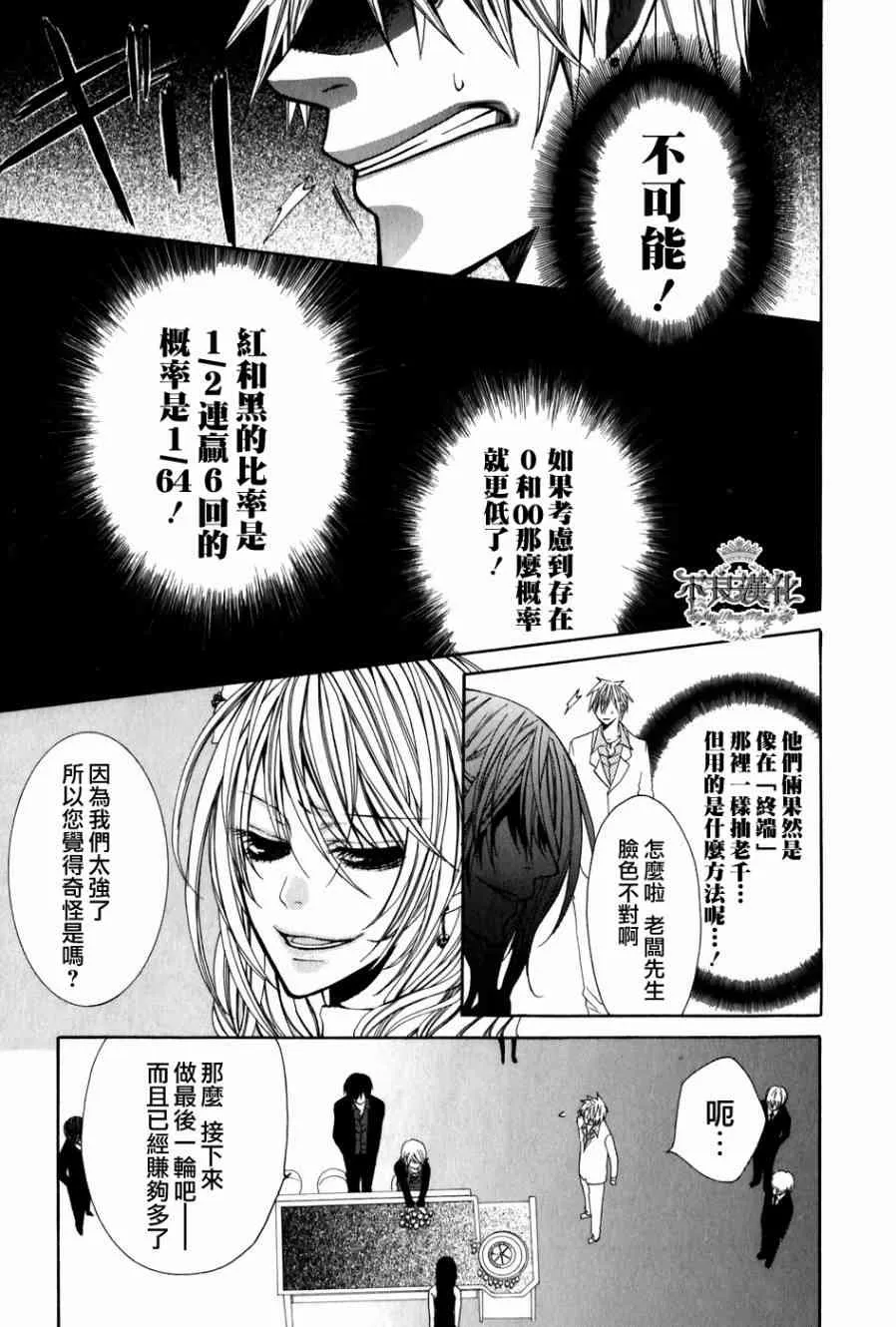 4话 第39页