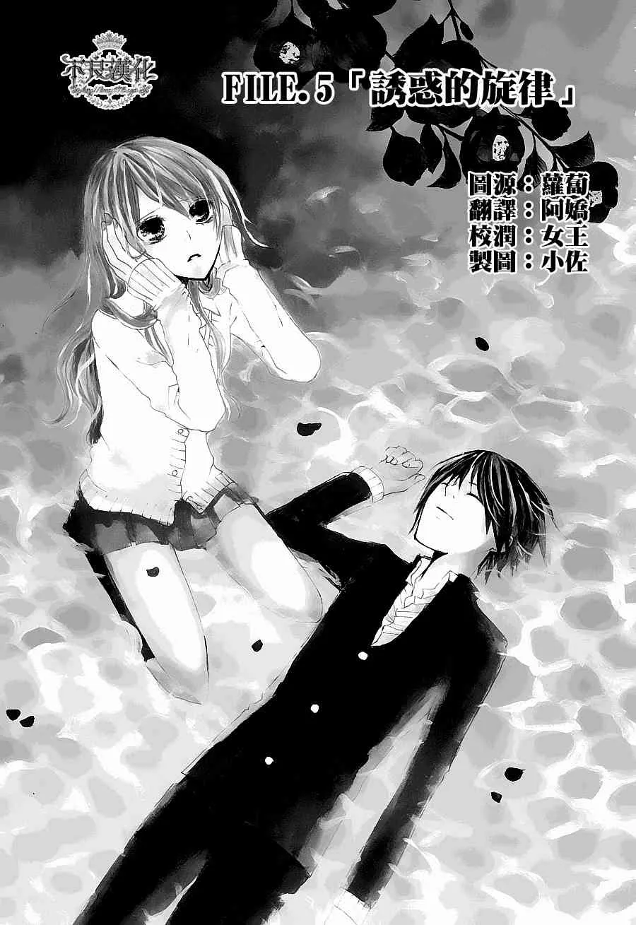 5话 第2页