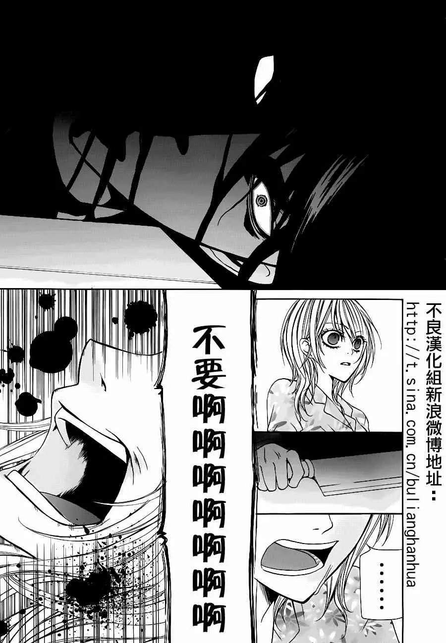 5话 第6页
