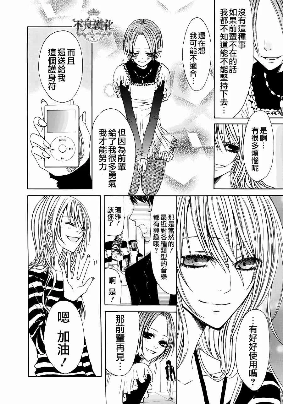 5话 第9页