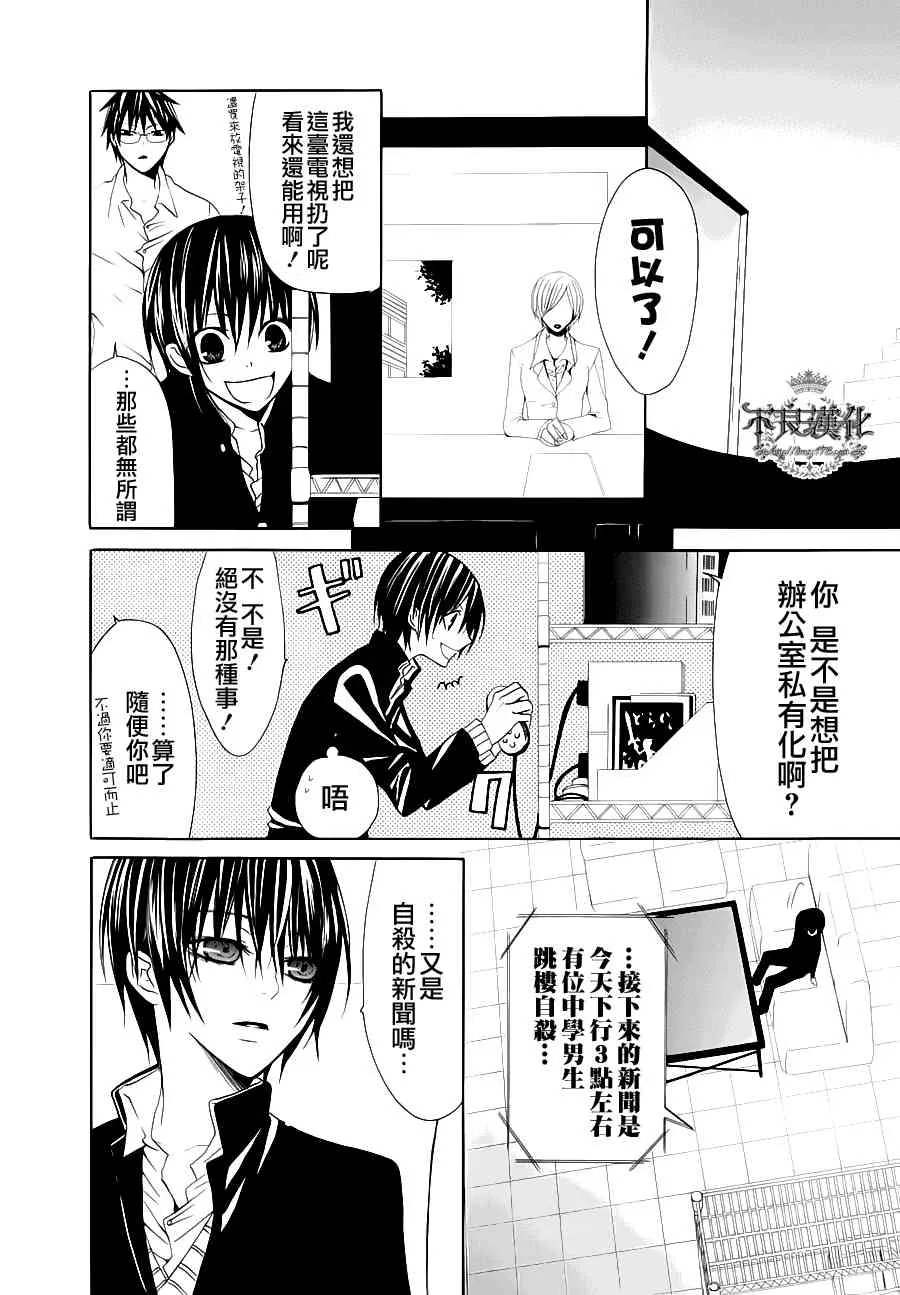 5话 第11页
