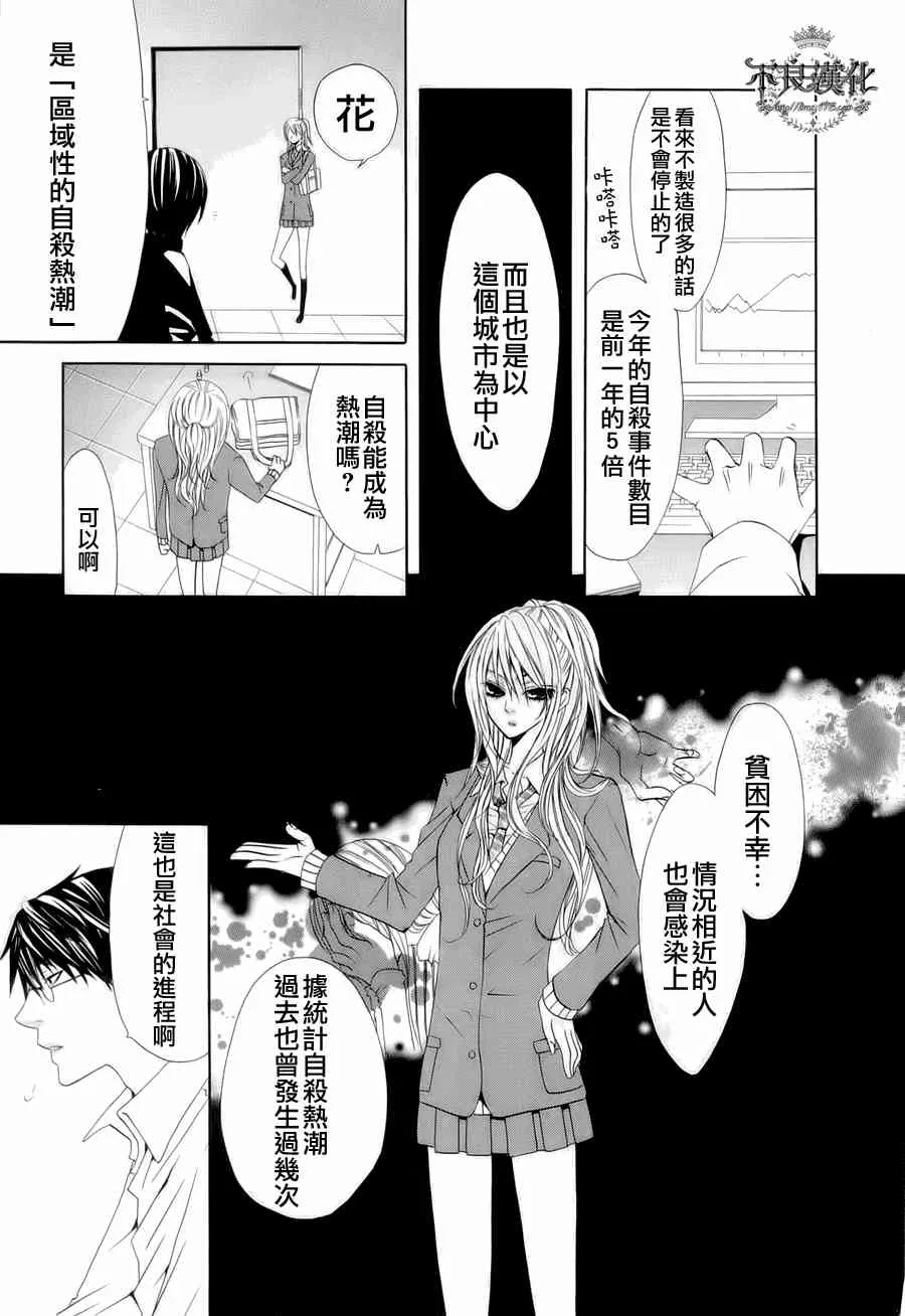 5话 第12页