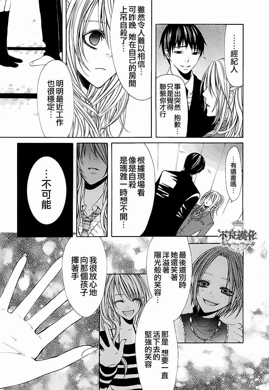 5话 第16页