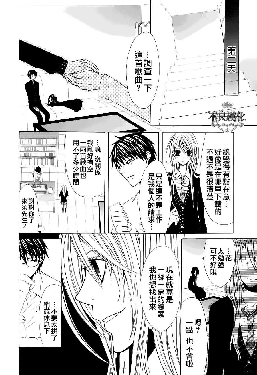 5话 第19页