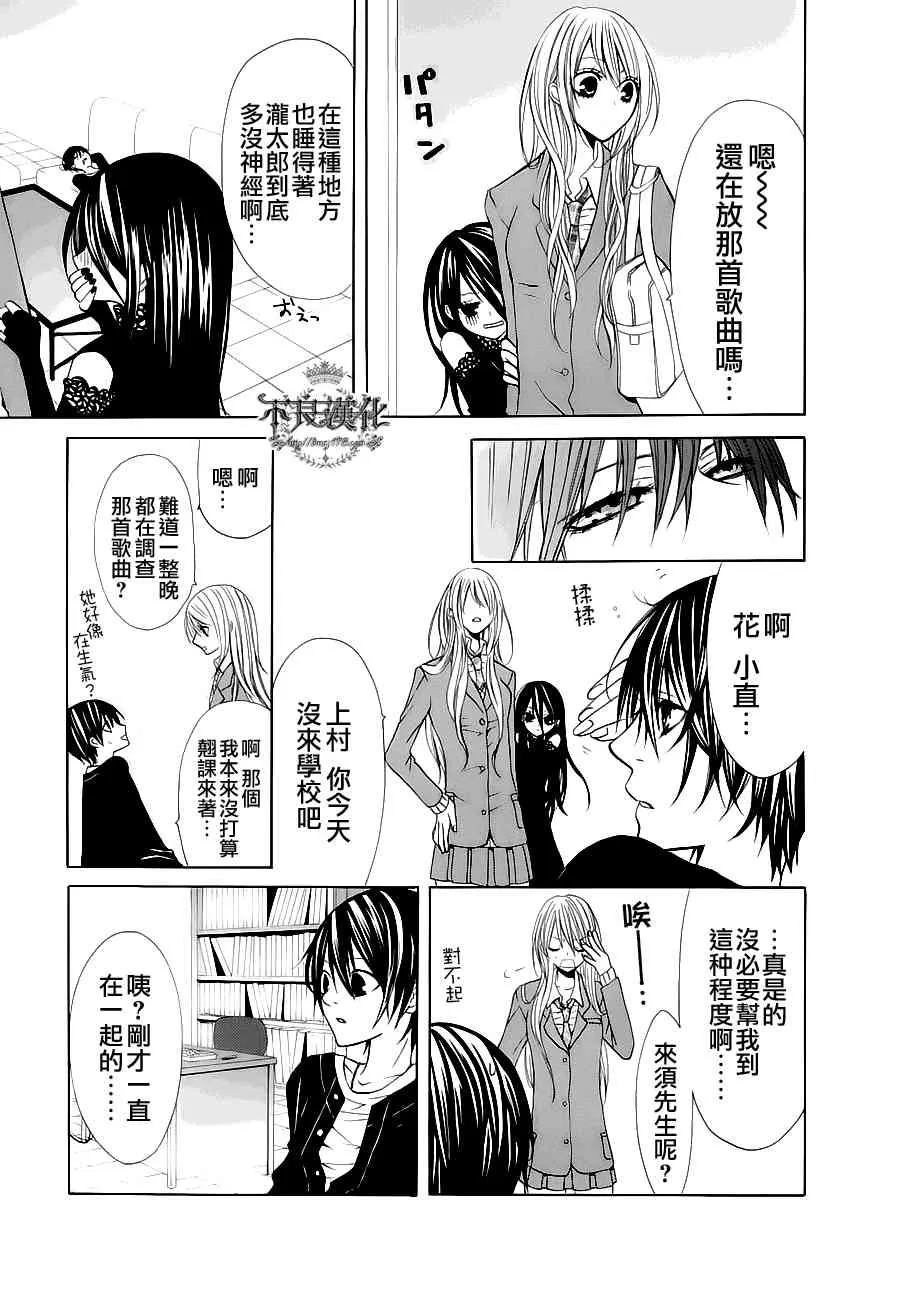 5话 第26页