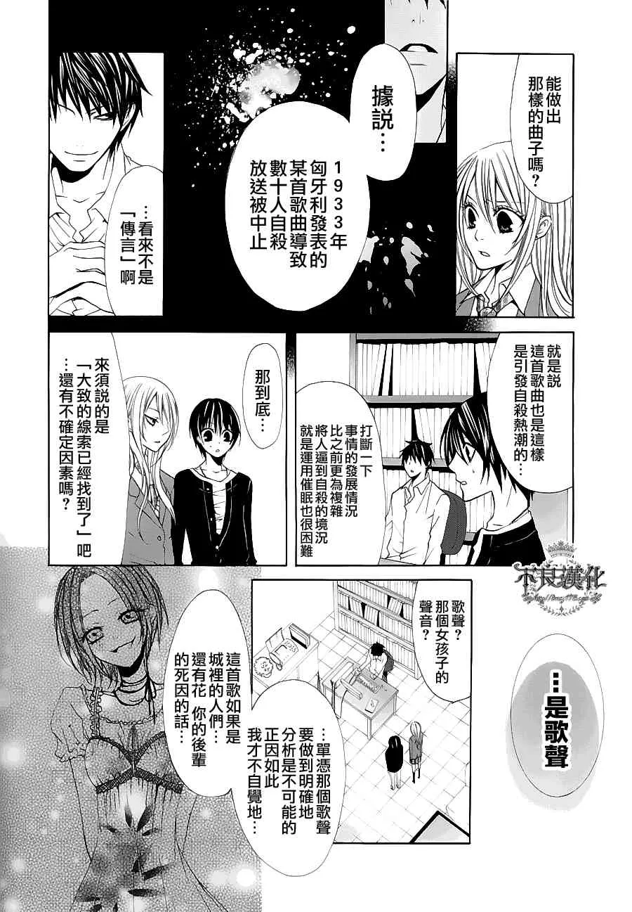 5话 第33页