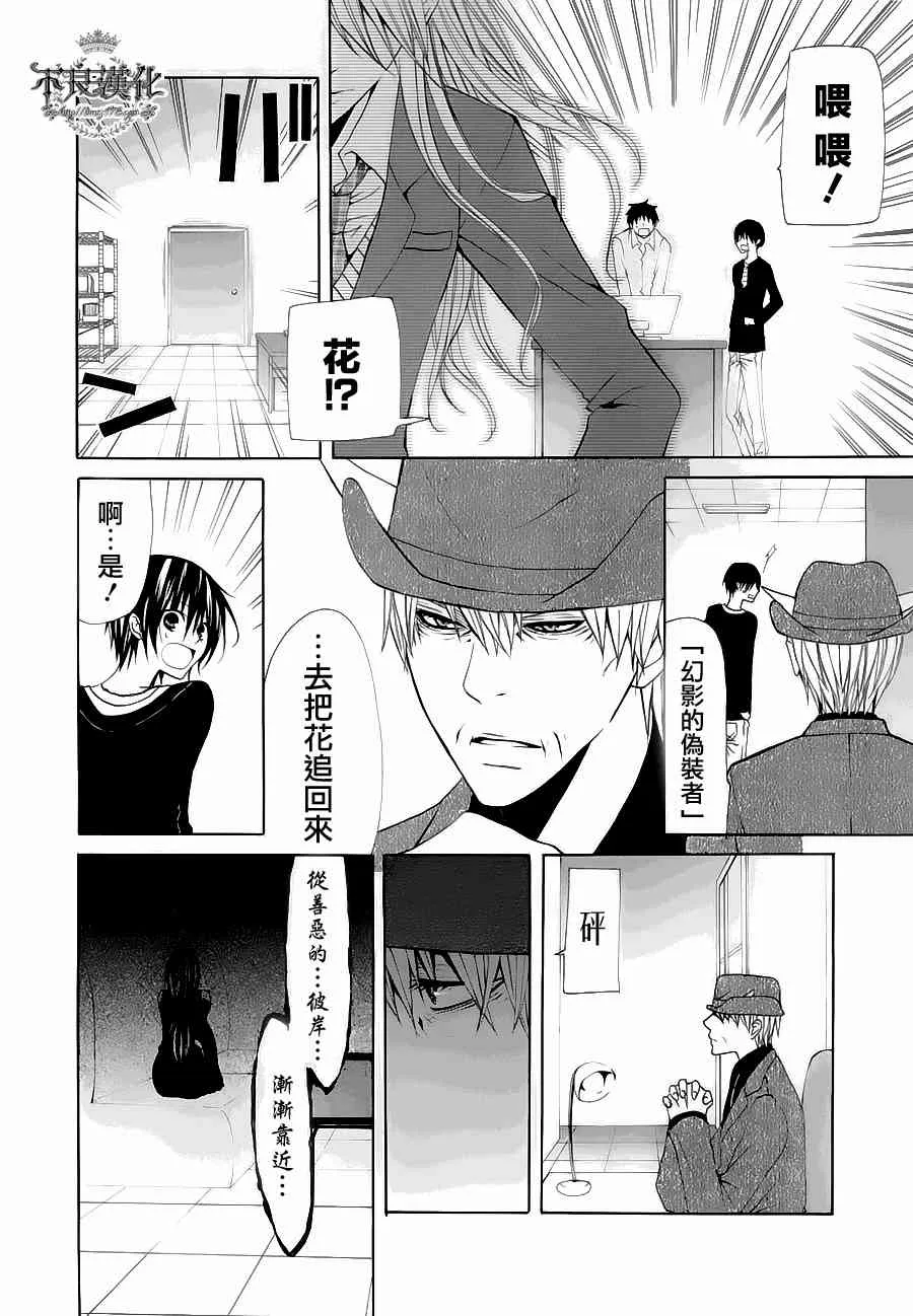 5话 第35页