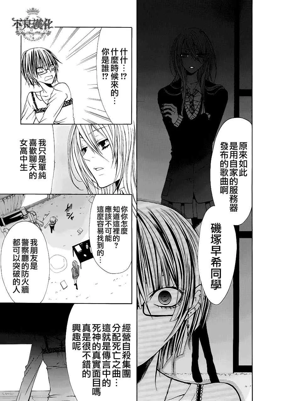 5话 第38页