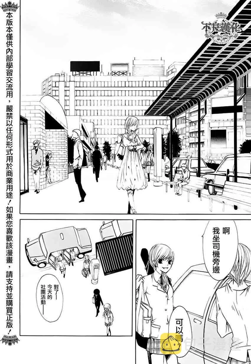 6话 第2页