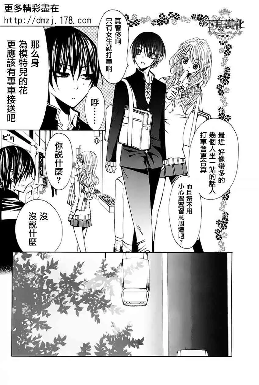 6话 第3页