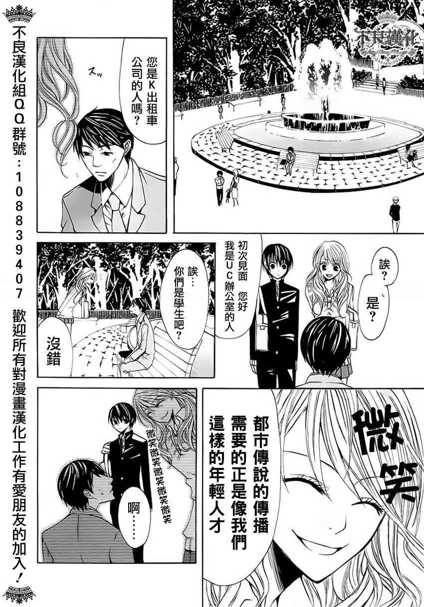6话 第4页