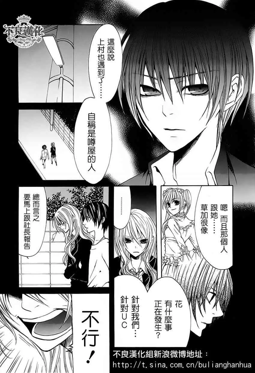 6话 第5页