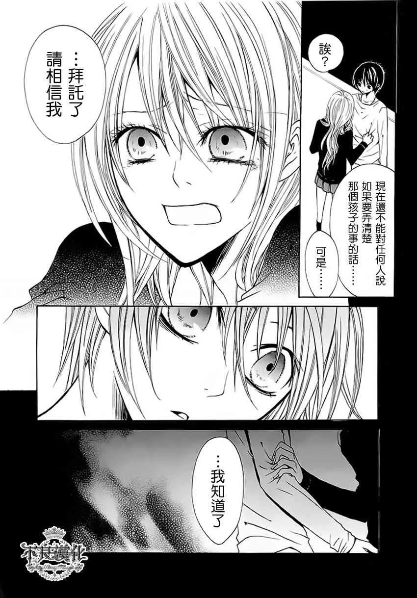 6话 第6页