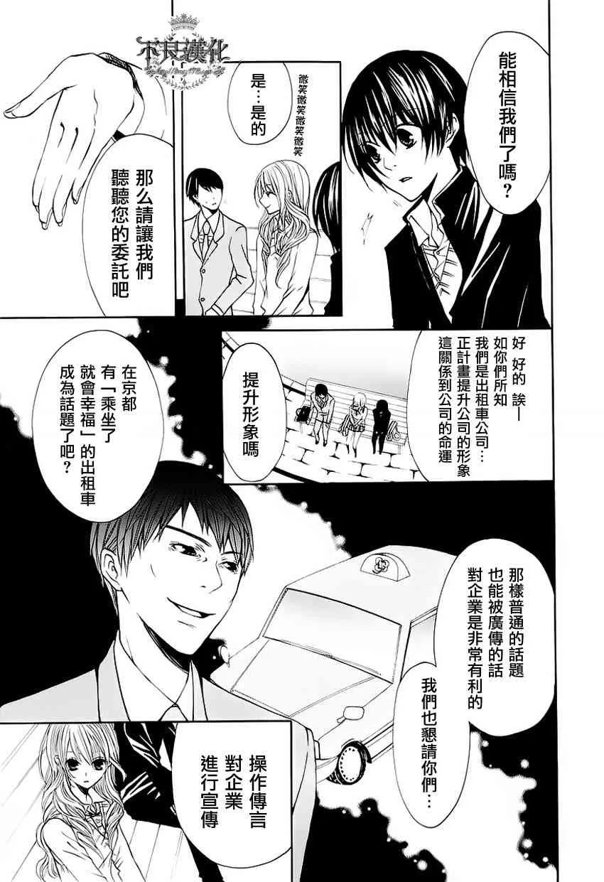 6话 第7页