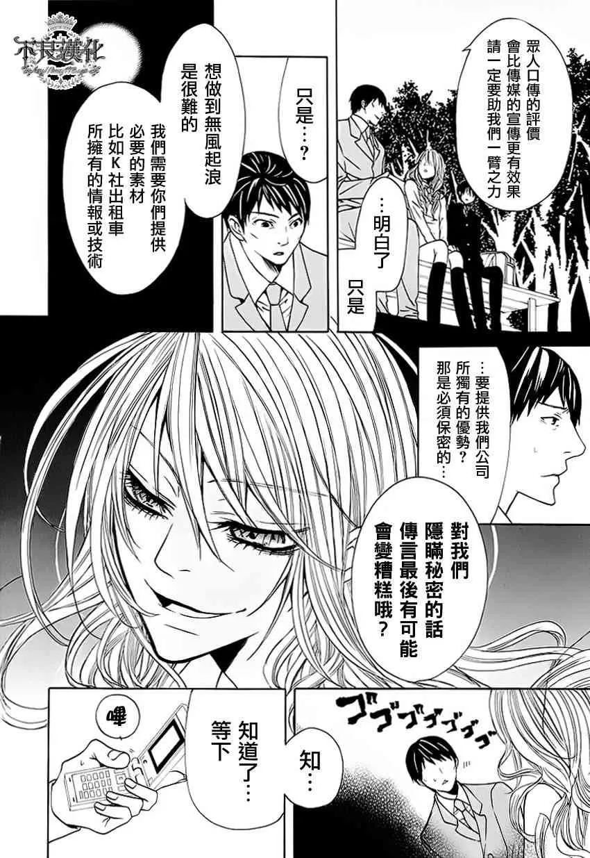 6话 第8页