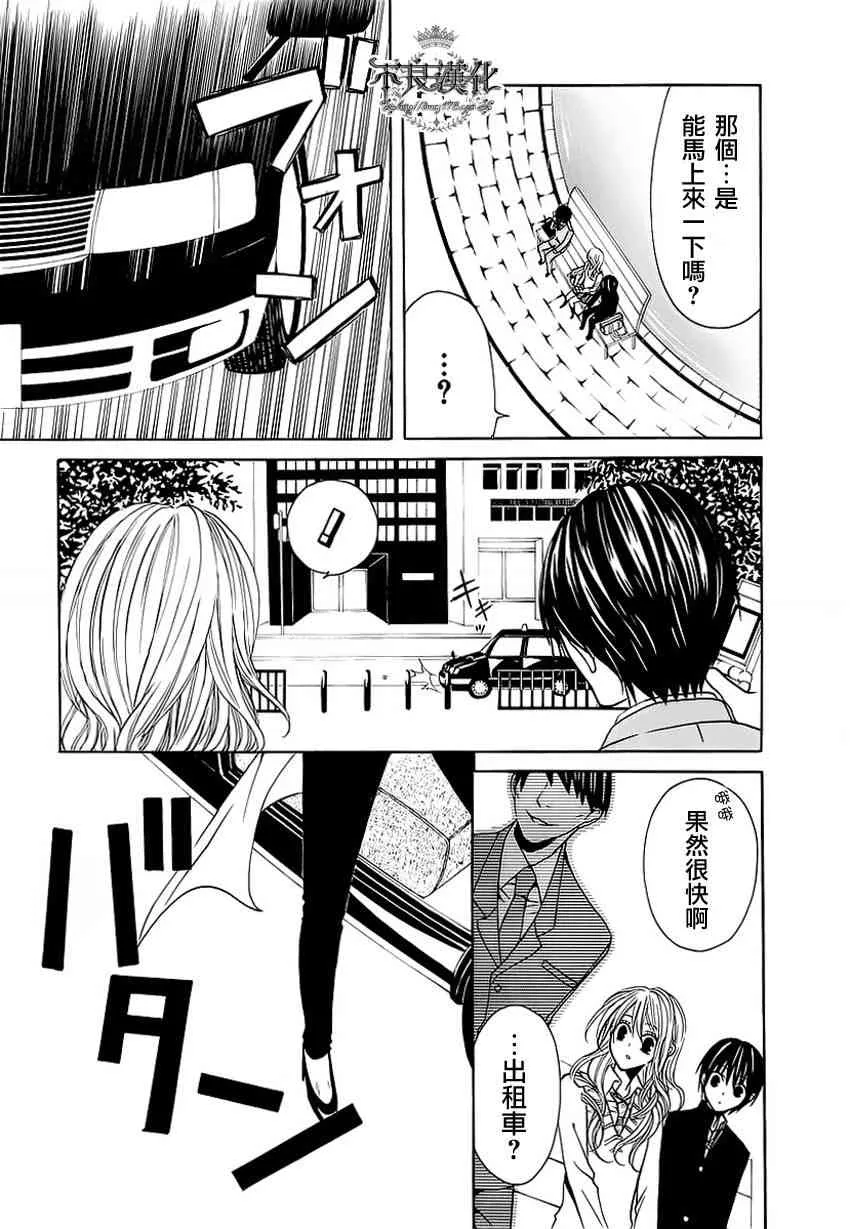 6话 第9页