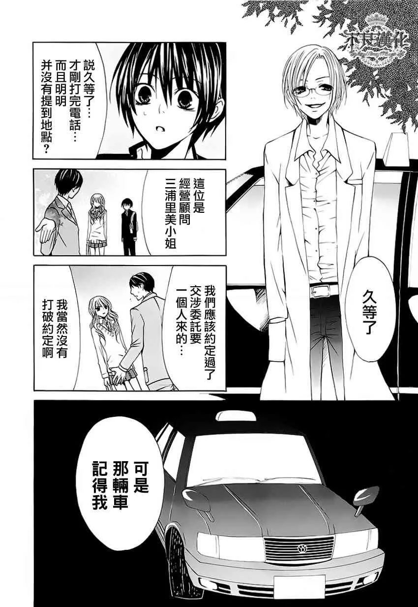 6话 第10页