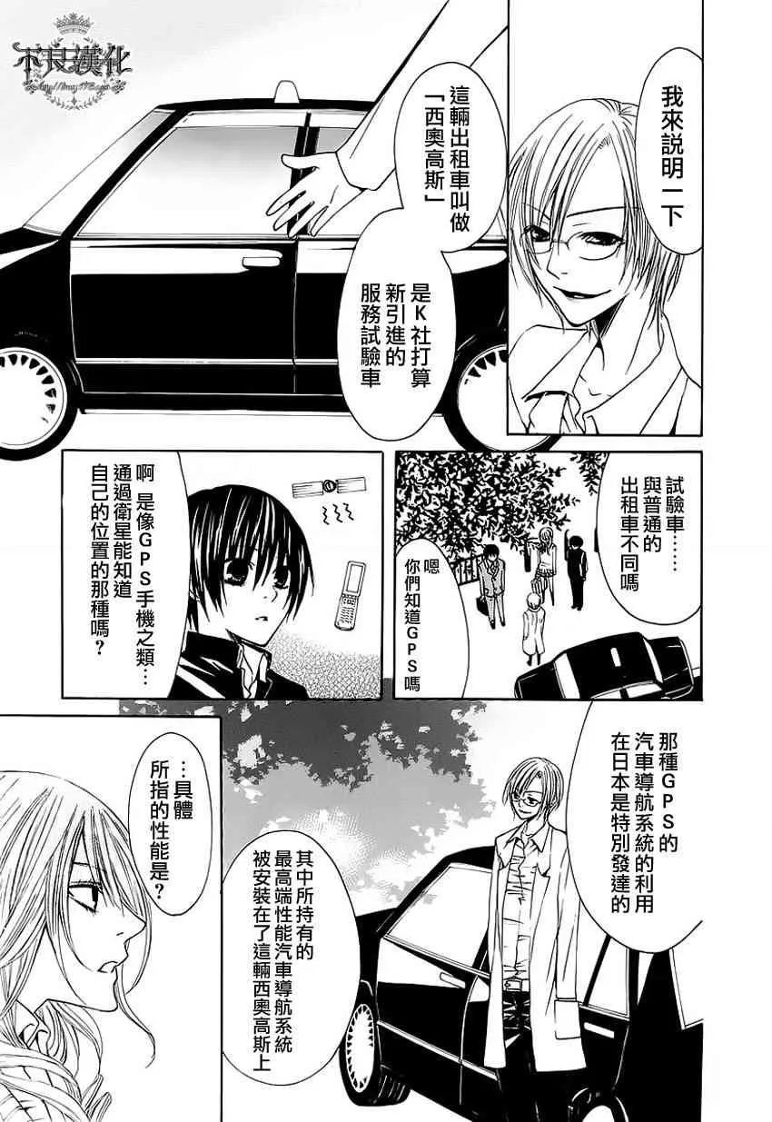 6话 第11页
