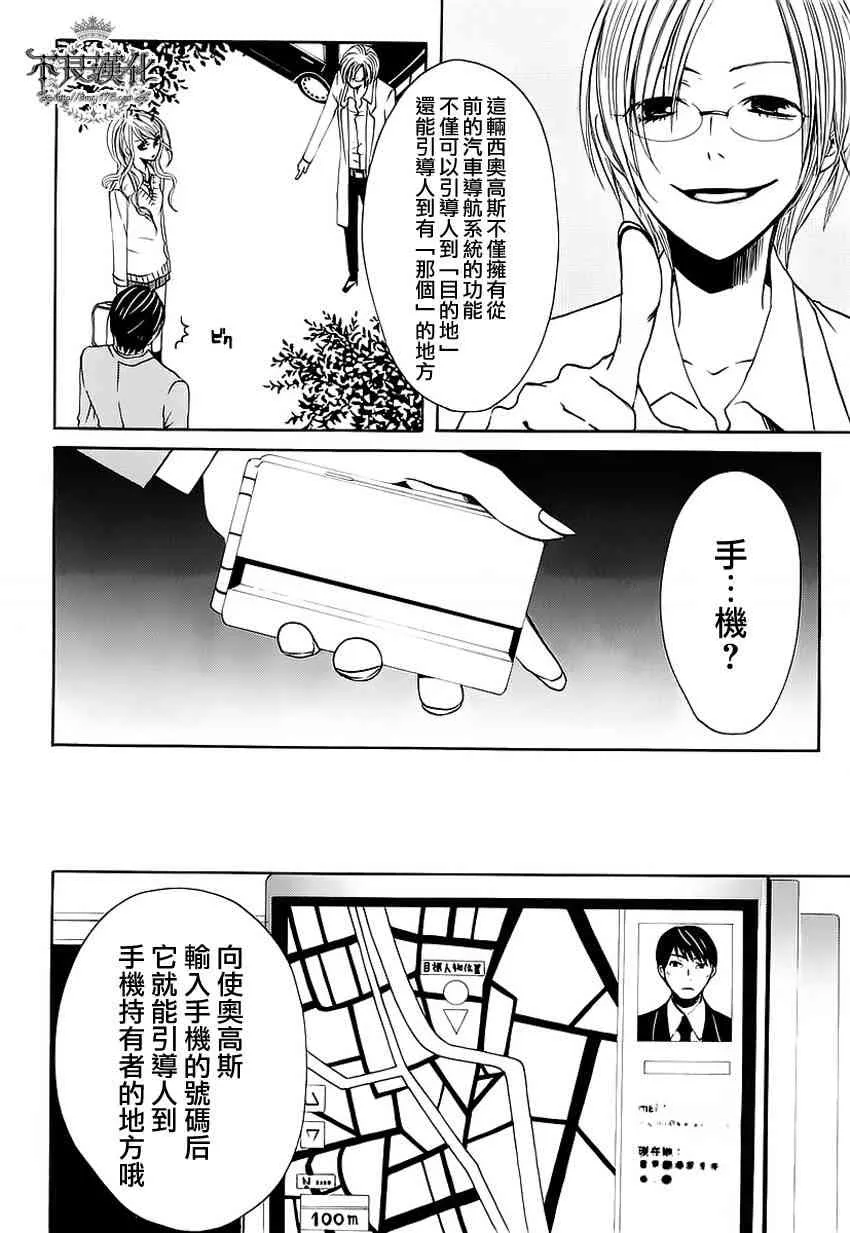 6话 第12页