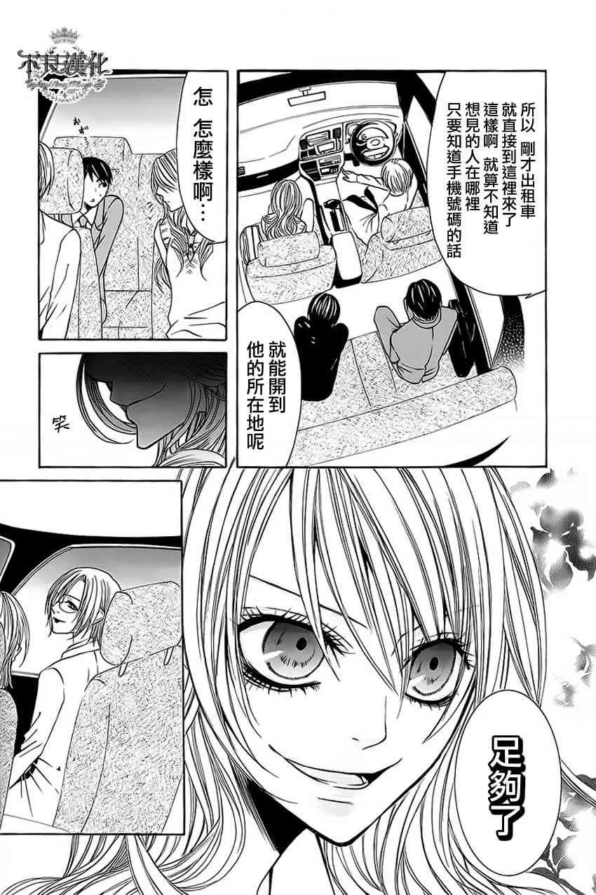 6话 第13页