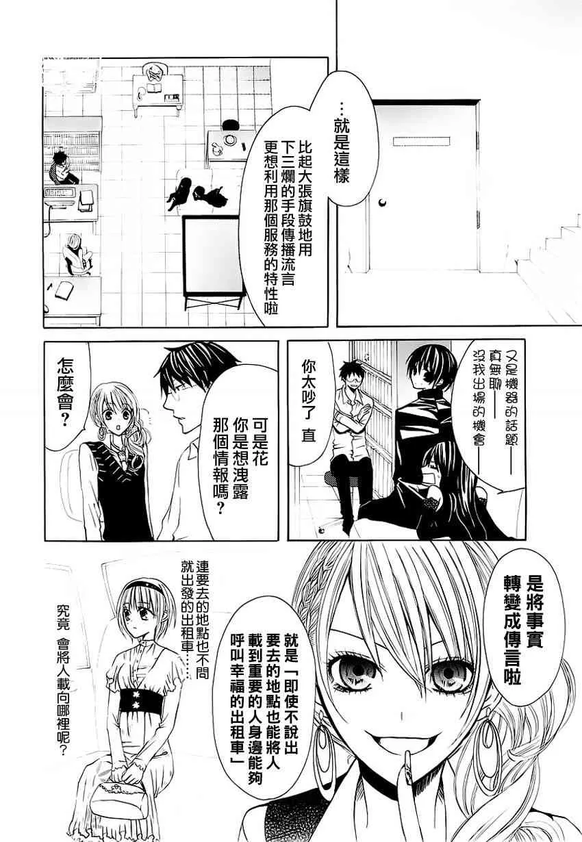 6话 第14页