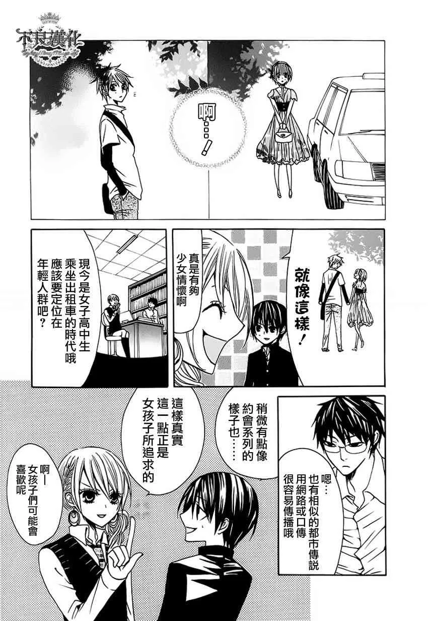 6话 第15页