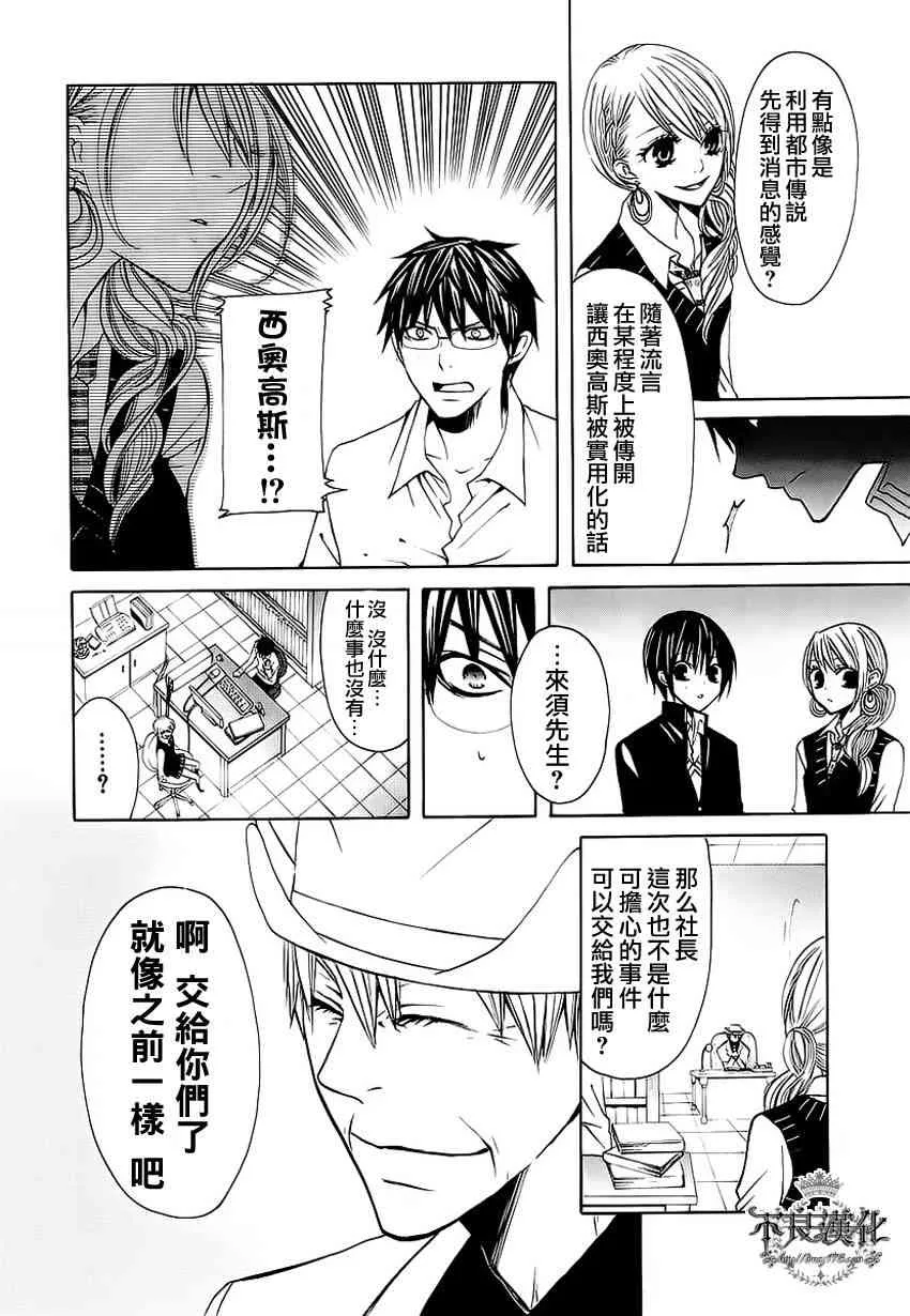 6话 第16页
