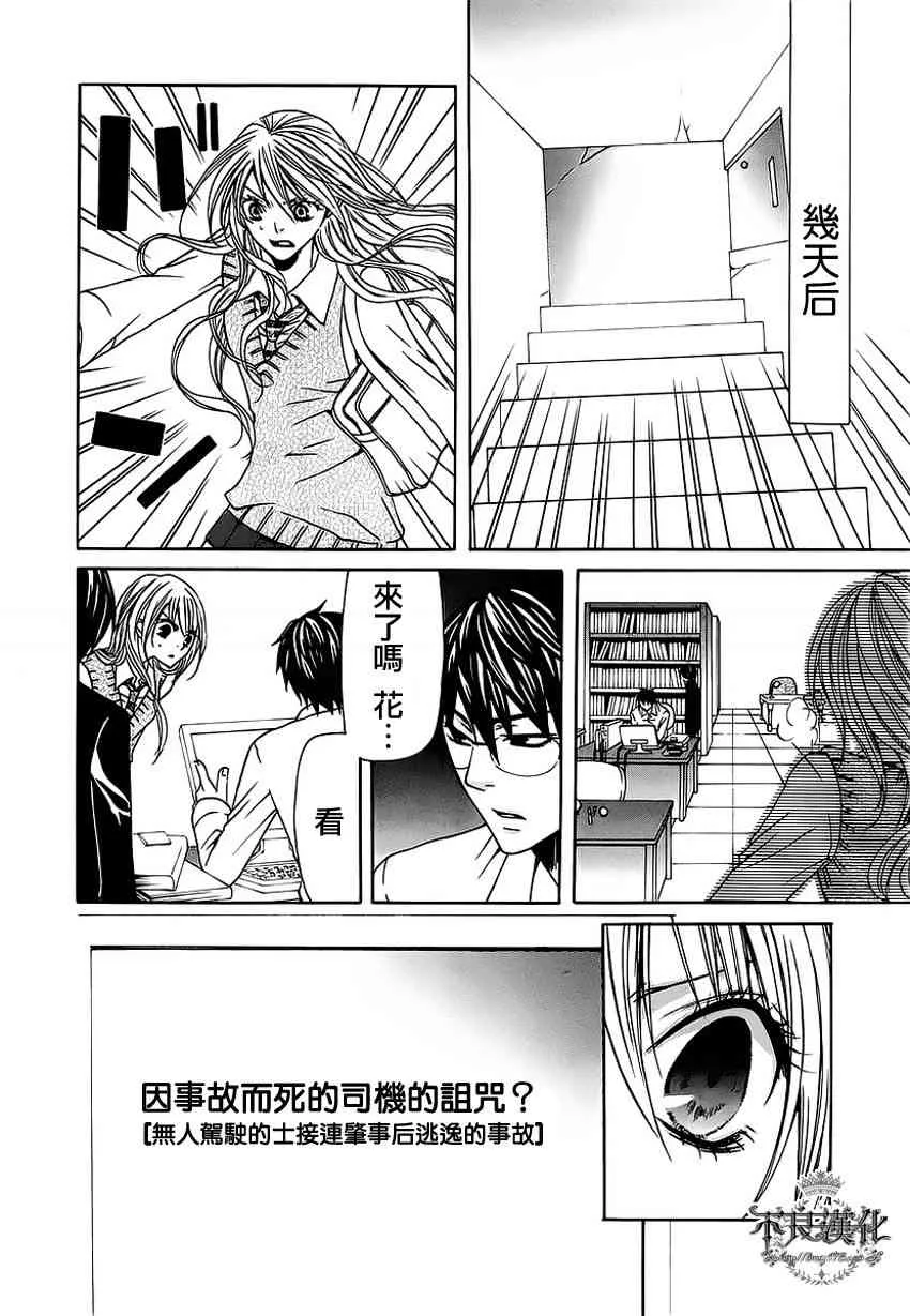 6话 第18页
