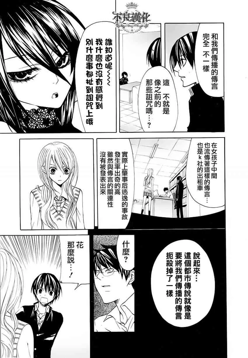6话 第19页
