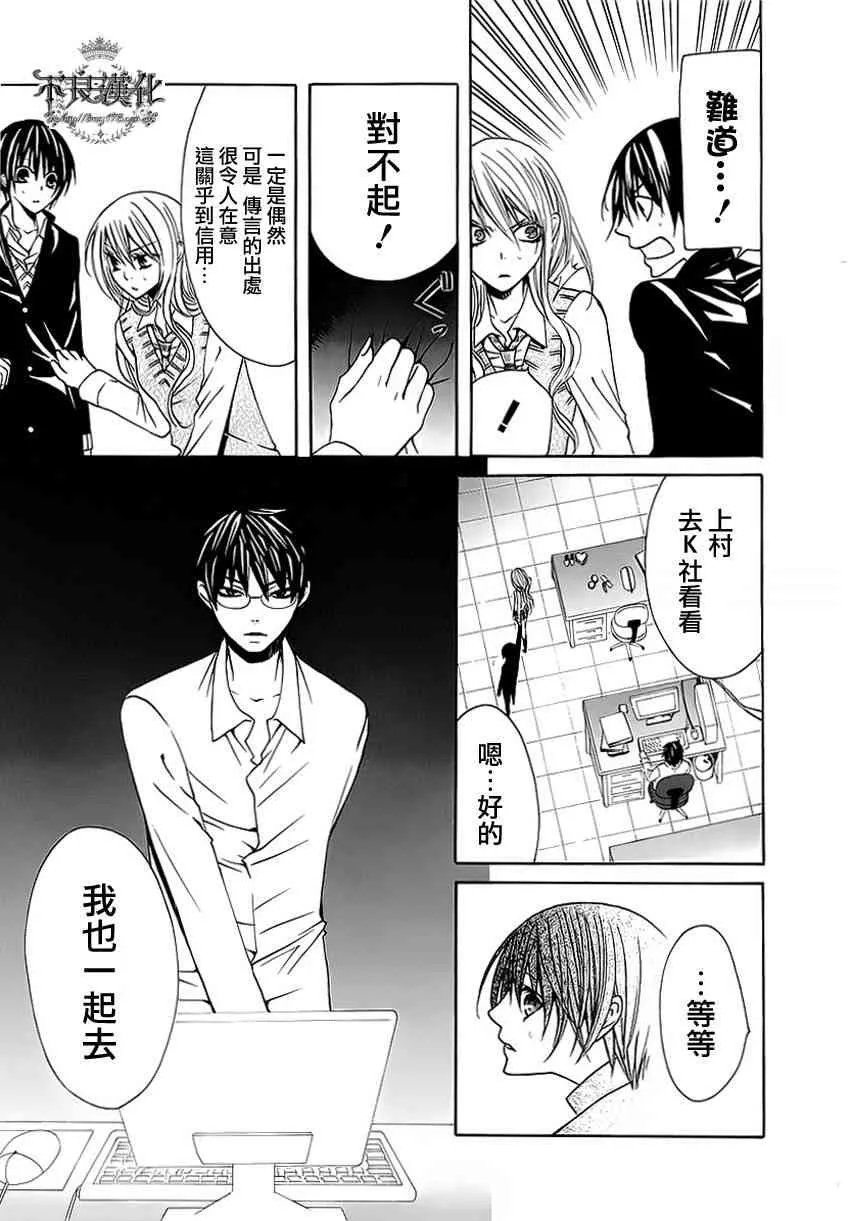 6话 第21页