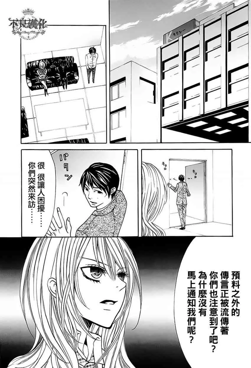 6话 第22页