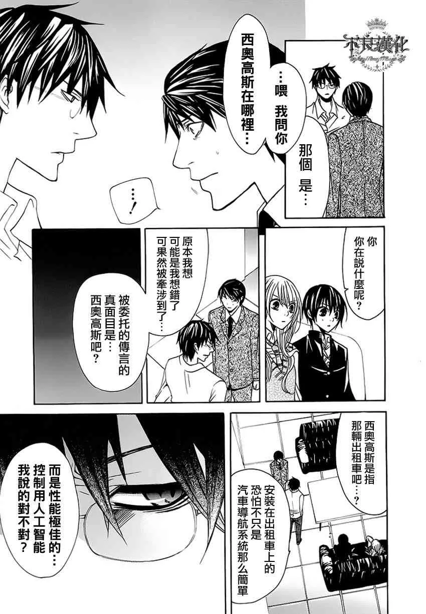 6话 第23页