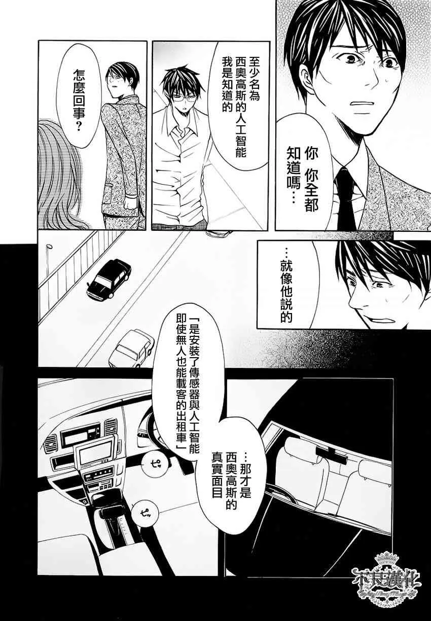6话 第24页