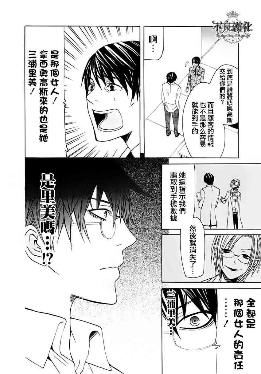 6话 第26页
