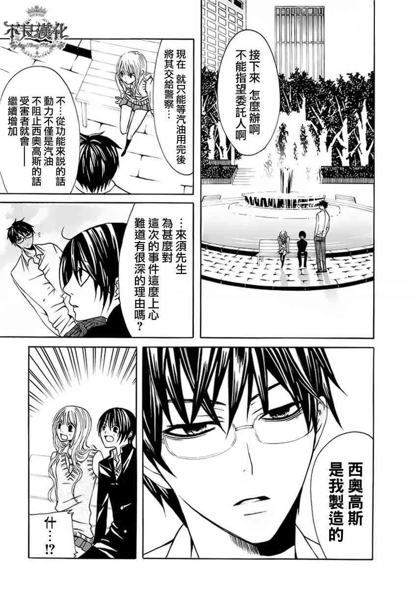 6话 第27页