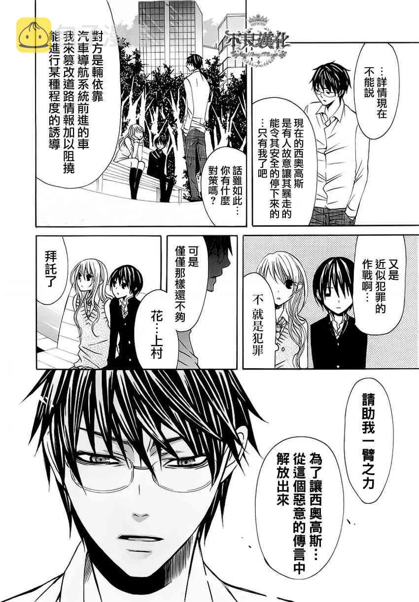 6话 第28页
