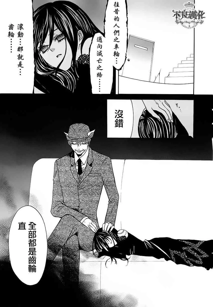 6话 第29页