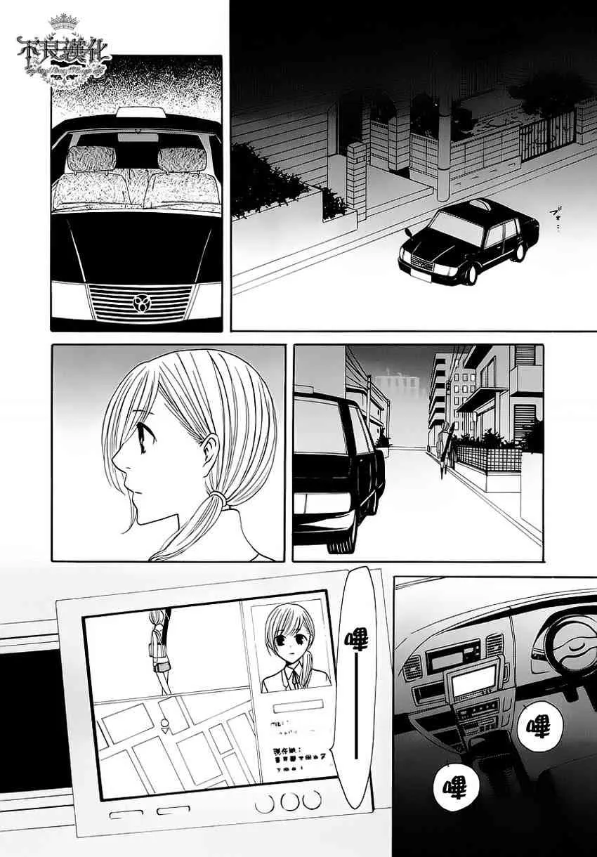 6话 第30页
