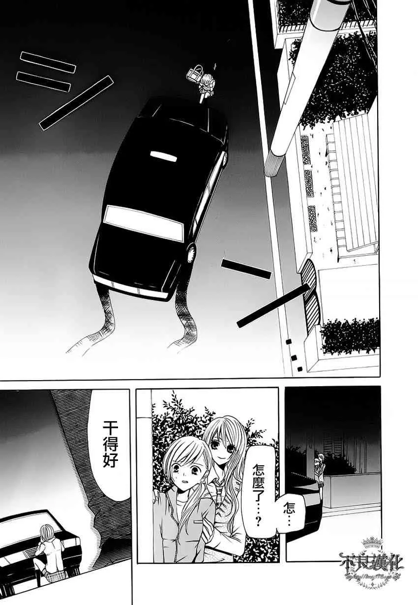 6话 第33页